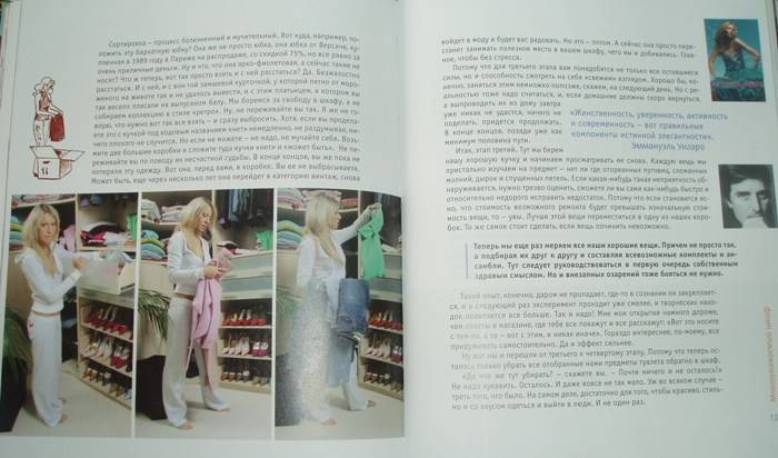 Ксения Собчак Книга