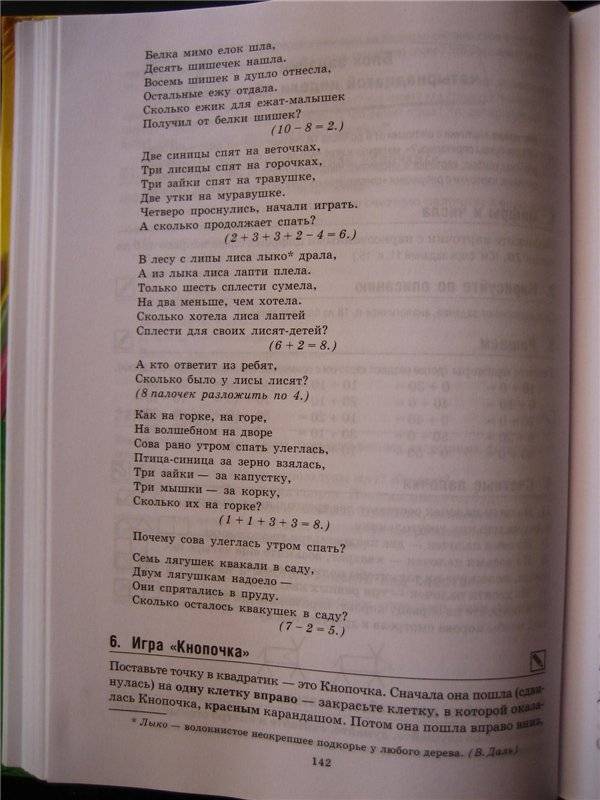 гойжа н в интенсивный курс подготовки к школе гойжа н в интенсивный курс подготовки к школе