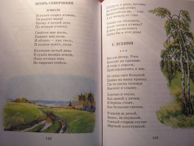 Картинки книги стихи