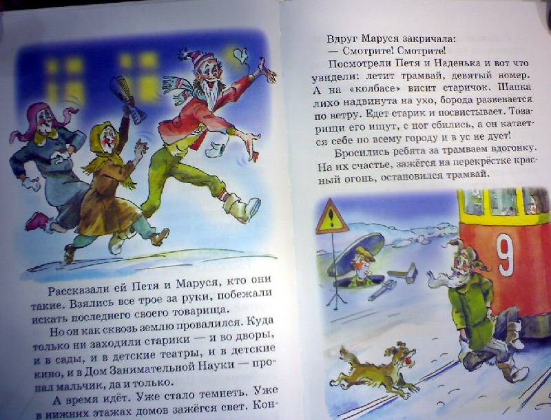 сказка о потерянном времени картинки из книги онлайн сказка о потерянном времени картинки из книги