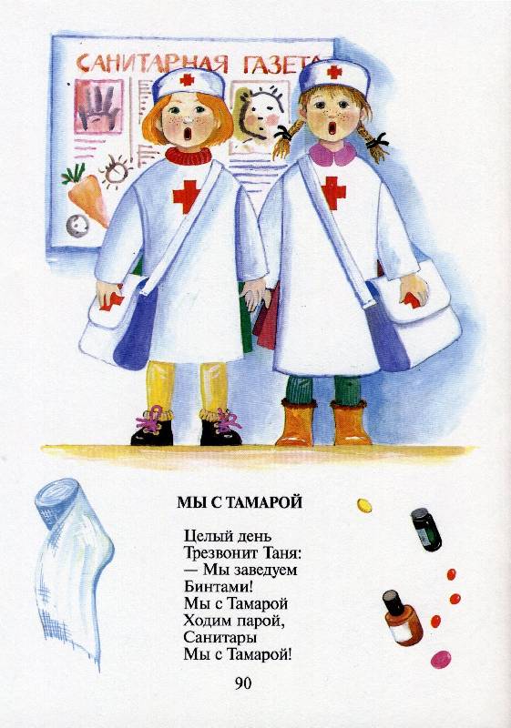 Иллюстрация № 2 к книге