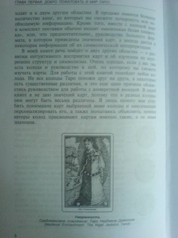 Чикурова Чикурова