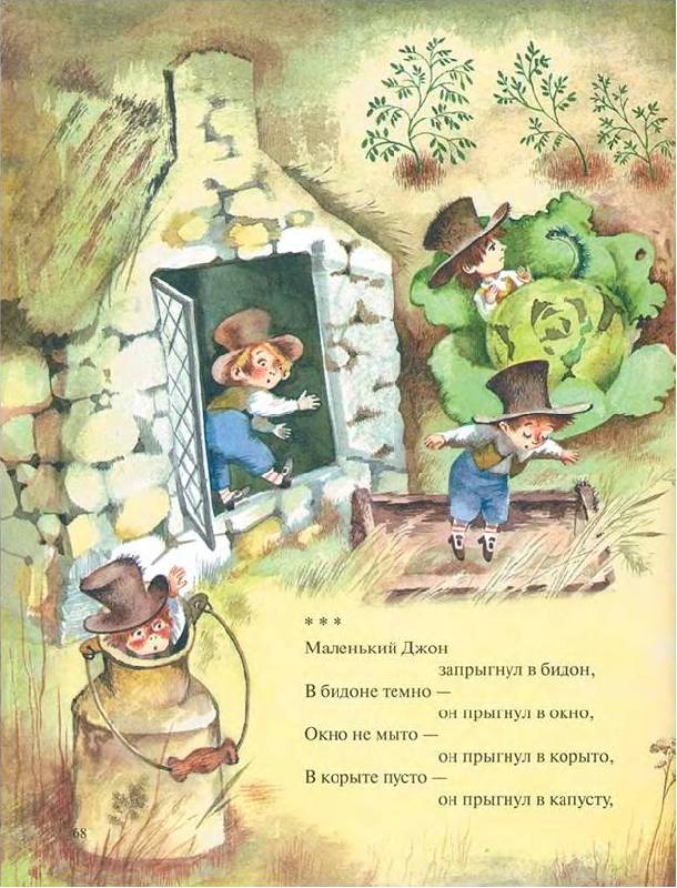 Иллюстрация № 13 к книге