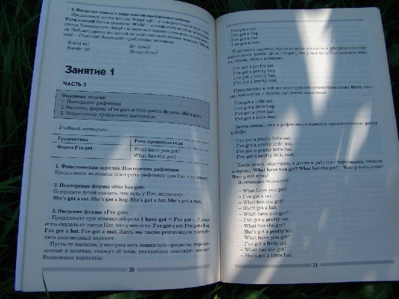 ШИШКОВА АНГЛИЙСКИЙ ДЛЯ ШКОЛЬНИКОВ РУКОВОДСТВО ДЛЯ ПРЕПОДАВАТЕЛЕЙ СКАЧАТЬ БЕСПЛАТНО ШИШКОВА АНГЛИЙСКИЙ ДЛЯ ШКОЛЬНИКОВ РУКОВОДСТВО ДЛЯ ПРЕПОДАВАТЕЛЕЙ СКАЧАТЬ БЕСПЛАТНО
