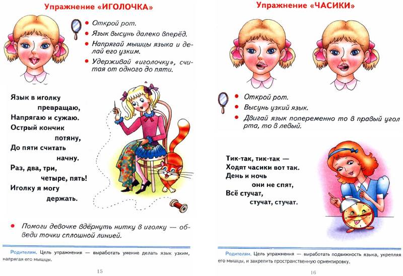 Картинки речевое дыхание для детей