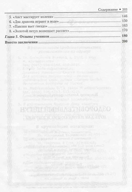 ОЗДОРОВИТЕЛЬНЫЙ ЦИГУН ПУТЬ ДЛЯ НАЧИНАЮЩИХ И ИЩУЩИХ СКАЧАТЬ БЕСПЛАТНО ОЗДОРОВИТЕЛЬНЫЙ ЦИГУН ПУТЬ ДЛЯ НАЧИНАЮЩИХ И ИЩУЩИХ СКАЧАТЬ БЕСПЛАТНО