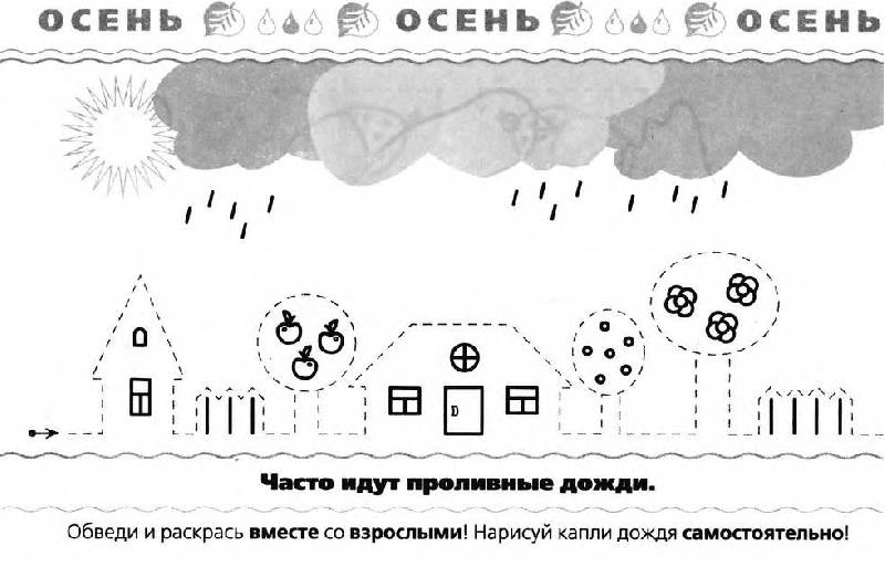 Прописи 3 4 Года Прописи 3 4 Года