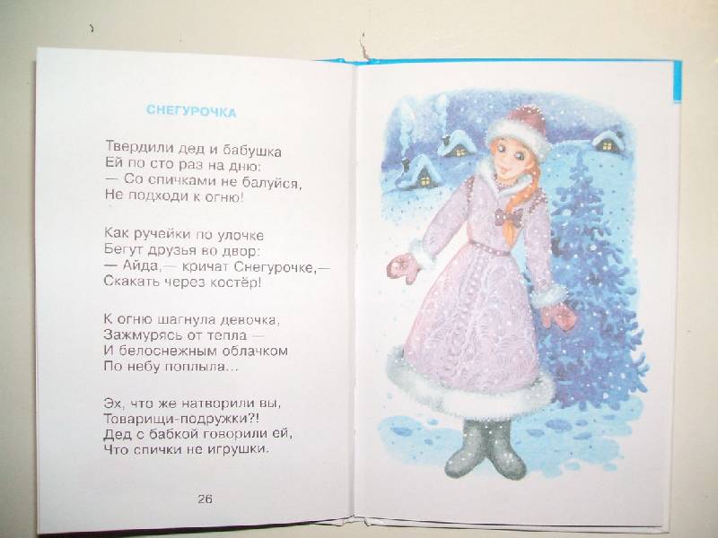 В лесу родилась елочка фото