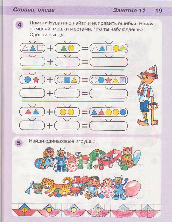 Математика в картинках для детей 5 6 лет распечатать цветные