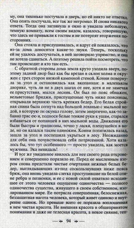 Книга: "Любовник леди Чаттерлей: Роман, рассказы" - Дэвид Лоуренс ...
