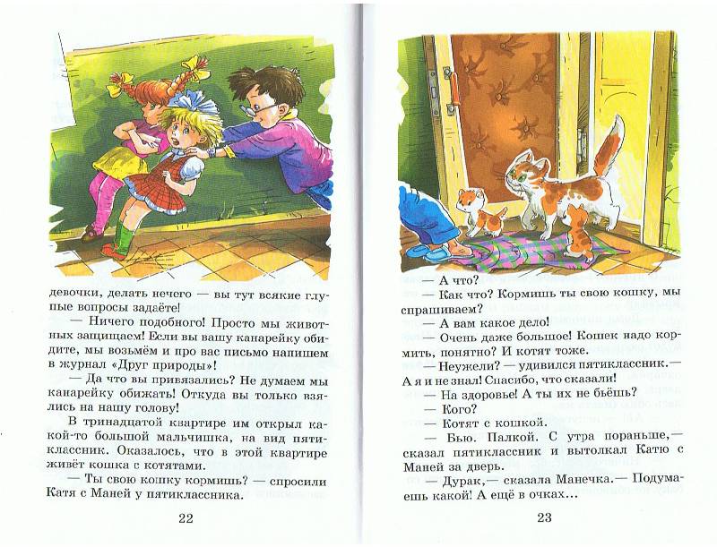 Легкие интересные рассказы. И Пивоварова смешные рассказы. Юмористические рассказы для детей. Смешные рассказы для детей 10.