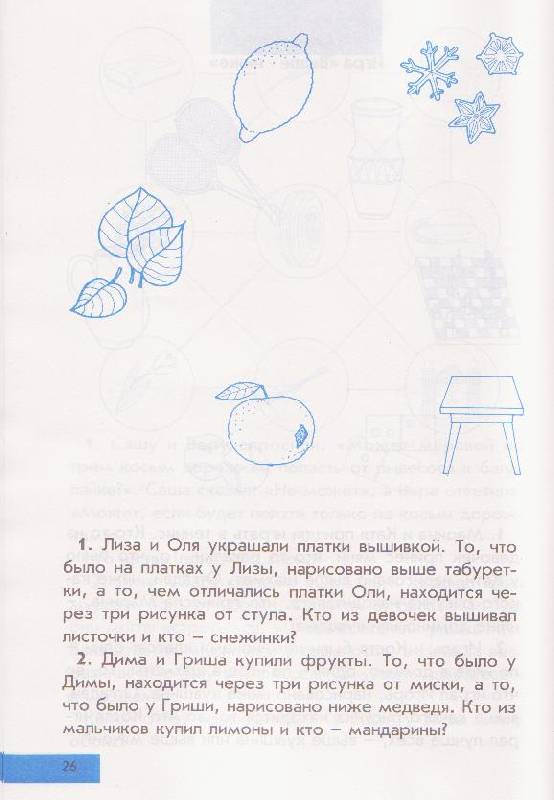 ЗАК ИНТЕЛЛЕКТИКА ДЛЯ ДОШКОЛЬНИКОВ ЧАСТЬ 2 СКАЧАТЬ БЕСПЛАТНО ЗАК ИНТЕЛЛЕКТИКА ДЛЯ ДОШКОЛЬНИКОВ ЧАСТЬ 2 СКАЧАТЬ БЕСПЛАТНО