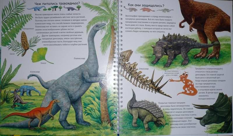 Сказки для детей динозавр читать. Книга динозавры. Книжка про динозавров для малышей. Сказки про динозавров для детей. Книга про динозавров для детей.