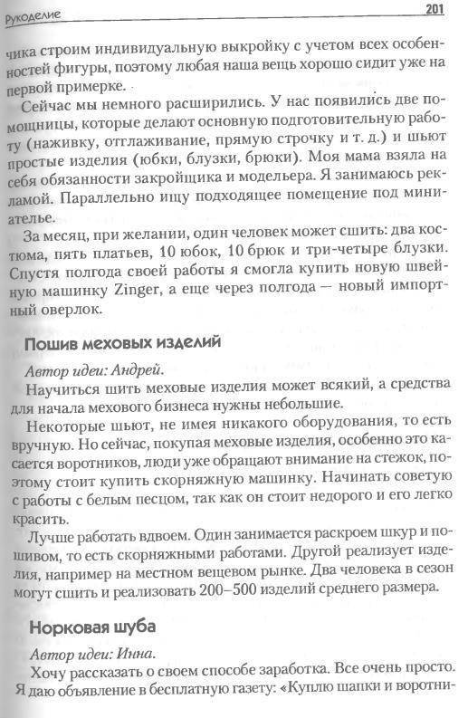 500 идей домашнего бизнеса федосенко нелли, ул адмирала макарова дом 23 к.1 и код smd abh корпус sot-363 500 идей домашнего бизнеса федосенко нелли