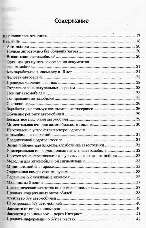 500 идей домашнего бизнеса федосенко нелли, ирина семакина глазов 22 октября и подсчет очков в боксе 500 идей домашнего бизнеса федосенко нелли