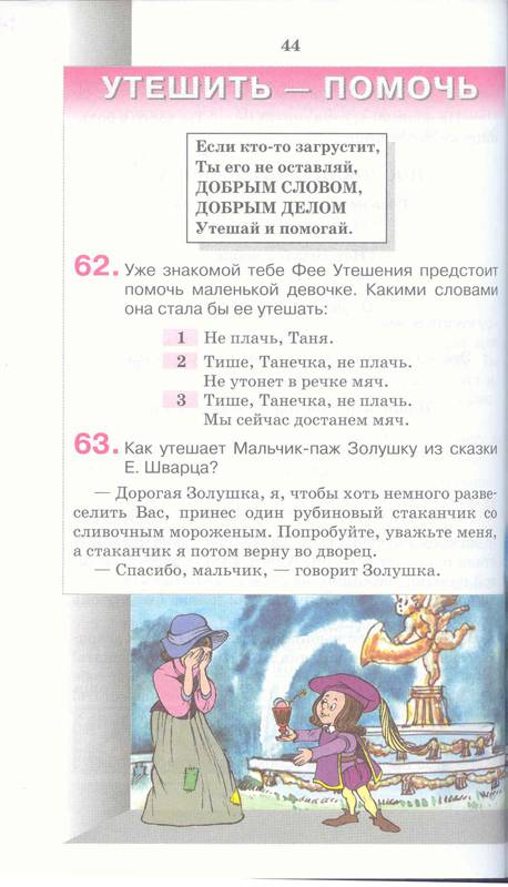 Гдзз по риторике 8 По 8 гдзз риторике