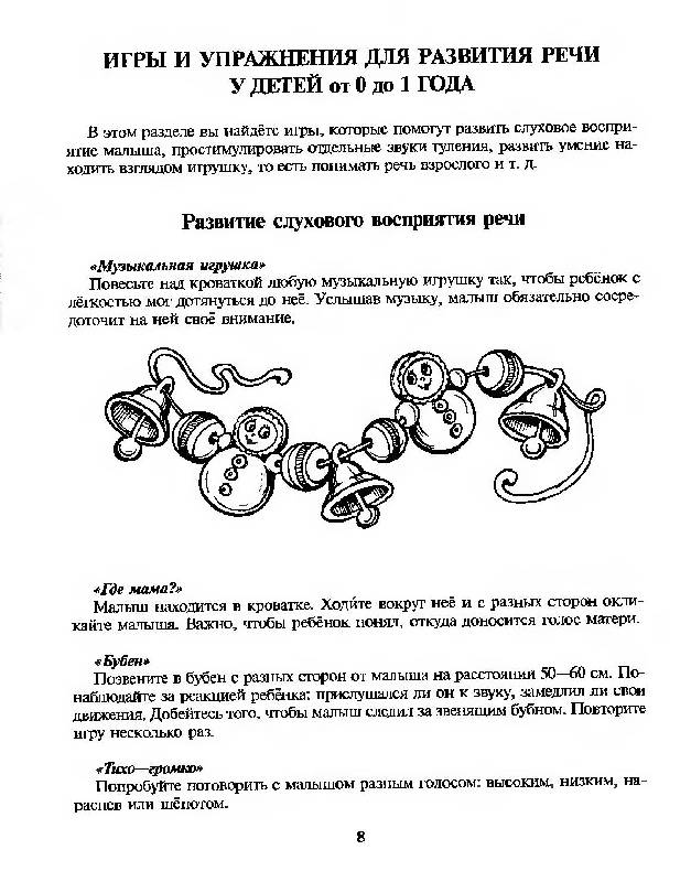 Книга поговори со мной мама скачать