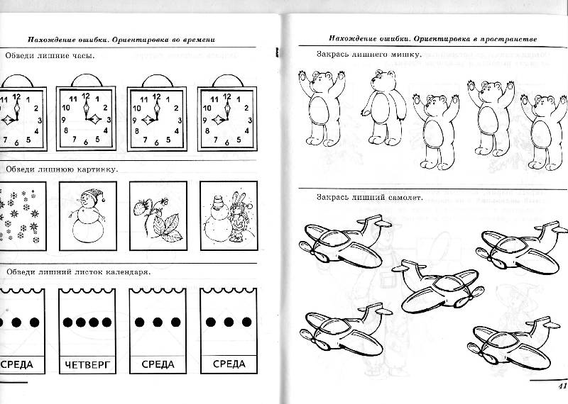 Задания по математике старшая группа