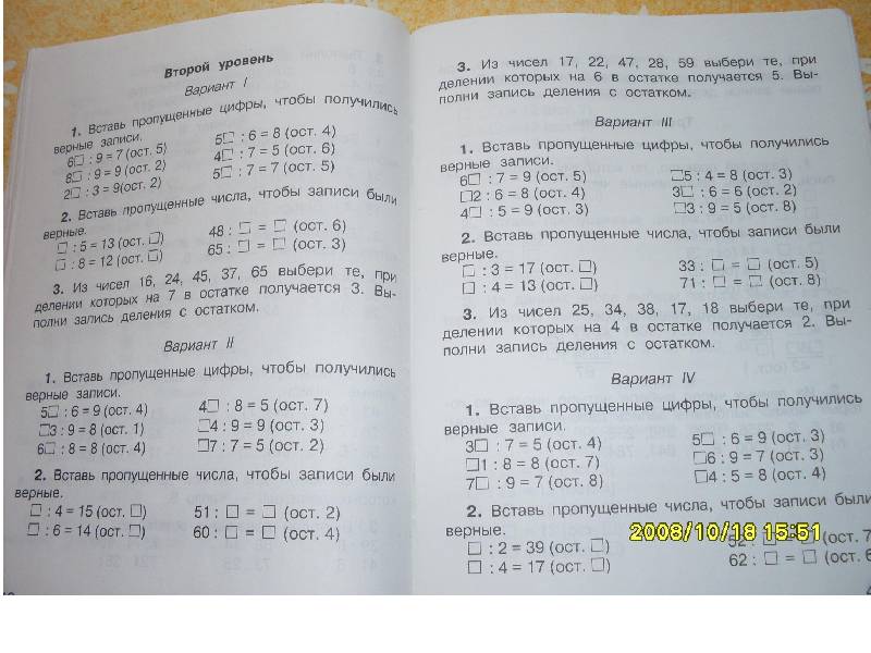 Сборник контрольных работ по математике 4 класс истомина