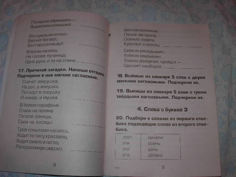Гдз По Русскому Языку Шклярова 8 Классе Гдз по русскому языку шклярова 8 классе