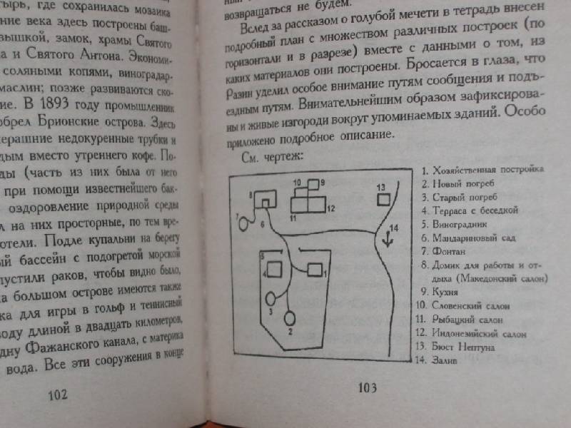 Художник рисующий небольшие картины кроссворд 11