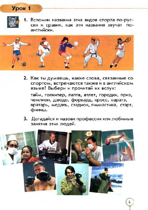 Биболетова добрынина ленская гдз для 2-3 классов Биболетова добрынина ленская гдз для 2-3 классов