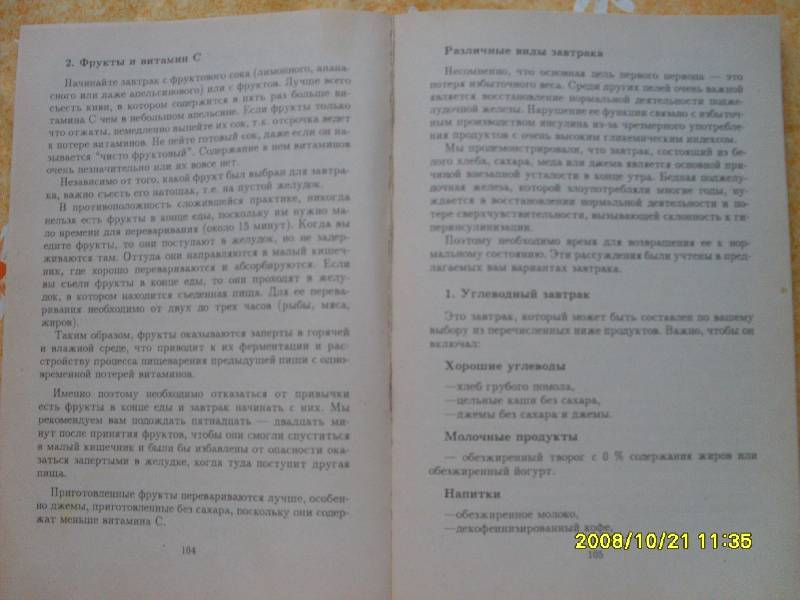 МЕТОД ПОХУДЕНИЯ МОНТИНЬЯКА ОСОБЕННО ДЛЯ ЖЕНЩИН СКАЧАТЬ БЕСПЛАТНО МЕТОД ПОХУДЕНИЯ МОНТИНЬЯКА ОСОБЕННО ДЛЯ ЖЕНЩИН СКАЧАТЬ БЕСПЛАТНО