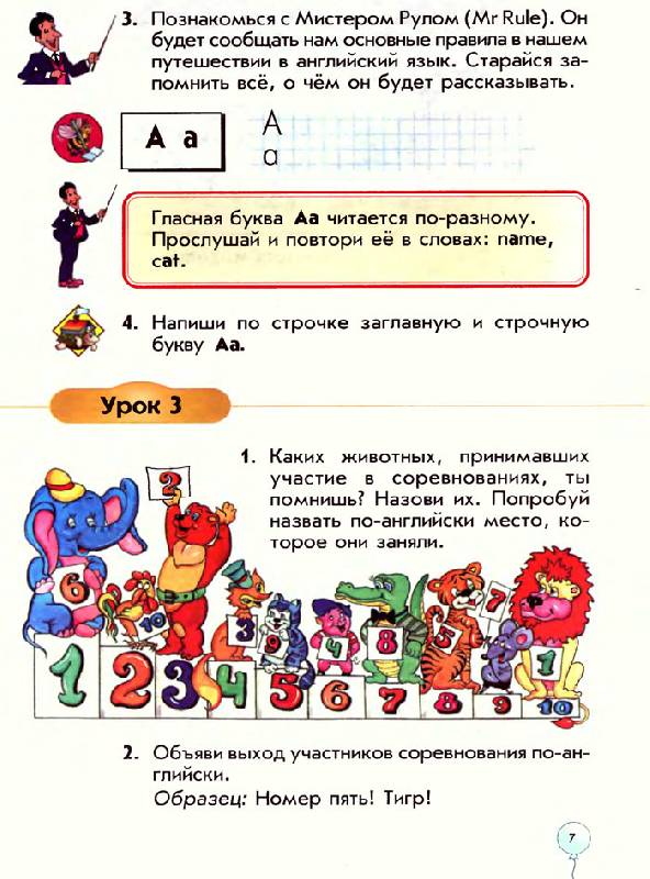 решебник по английскому языку 3 класс м.з биболетова о.а денисенко н.н трубанева английский с удовольствием