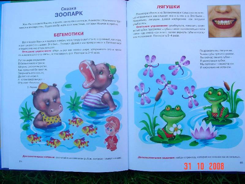 косинова уроки логопеда