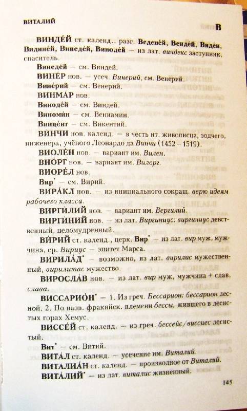 Русских