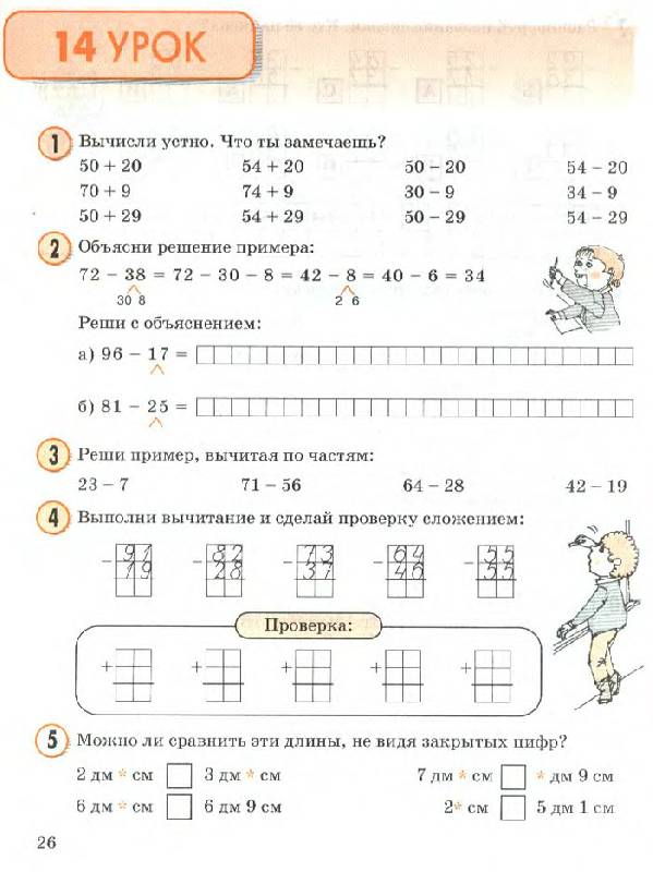 Номер 8 урок 31. Петерсон 1 класс часть 2 урок 12. Математика Петерсон 1 класс 2 часть. Математика 2 класс 2 часть Петерсон стр 3. Математика 1 класс 2 часть урок 11 Петерсон.