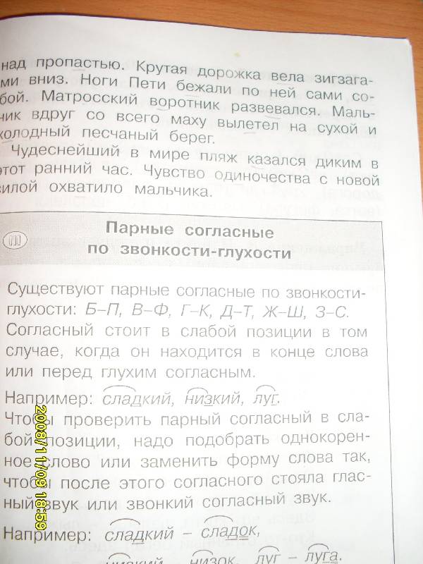 Решебник по украинскому языку за 7 класс о м горошкина а в никитина л о попова