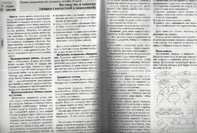 ЛЫКОВА СРЕДНЯЯ ГРУППА КОНСПЕКТЫ ЗАНЯТИЙ СКАЧАТЬ БЕСПЛАТНО ЛЫКОВА СРЕДНЯЯ ГРУППА КОНСПЕКТЫ ЗАНЯТИЙ СКАЧАТЬ БЕСПЛАТНО