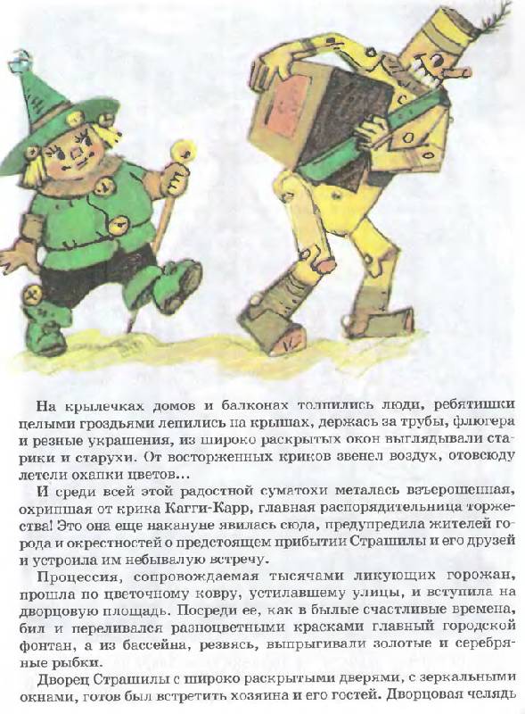 Иллюстрация № 31 к книге