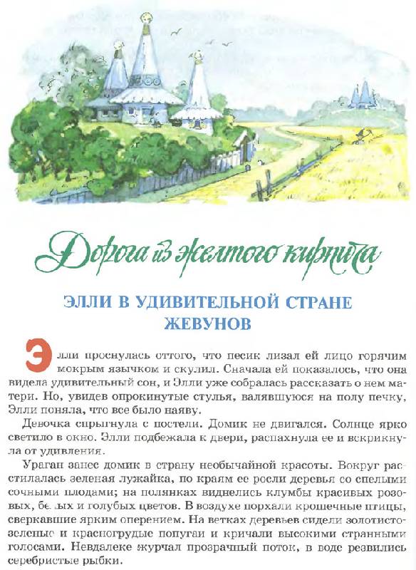 Иллюстрация № 20 к книге