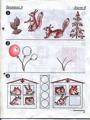 Занятие 8 тема. Математика Колесникова младшая группа 3-4 года рабочая тетрадь. Е.В. Колесникова рабочая тетрадь