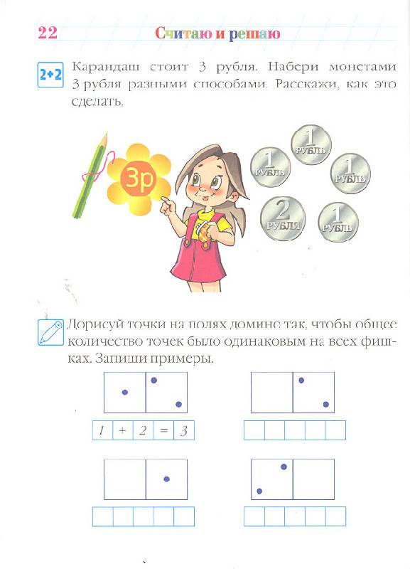 ЛОМОНОСОВСКАЯ ШКОЛА СЧИТАЮ И РЕШАЮ ДЛЯ ДЕТЕЙ 5 6 ЛЕТ СКАЧАТЬ БЕСПЛАТНО ЛОМОНОСОВСКАЯ ШКОЛА СЧИТАЮ И РЕШАЮ ДЛЯ ДЕТЕЙ 5 6 ЛЕТ СКАЧАТЬ БЕСПЛАТНО