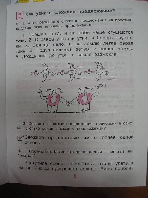 Решебник по русскому 1 класс полякова учебник Решебник по русскому 1 класс полякова учебник