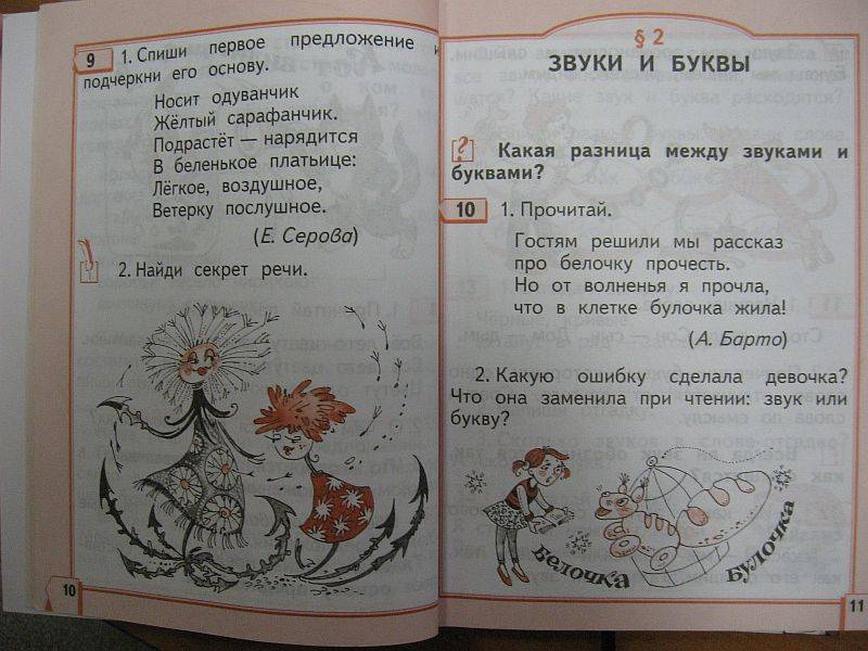 Решебник По Русскому 1 Класс Полякова Учебник Решебник по русскому 1 класс полякова учебник
