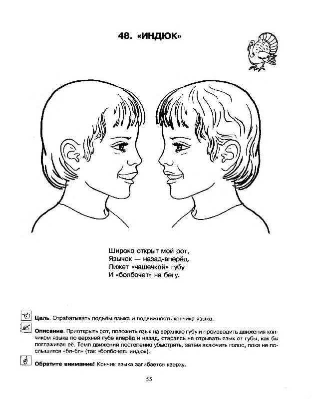 Картинки логопедическая гимнастика