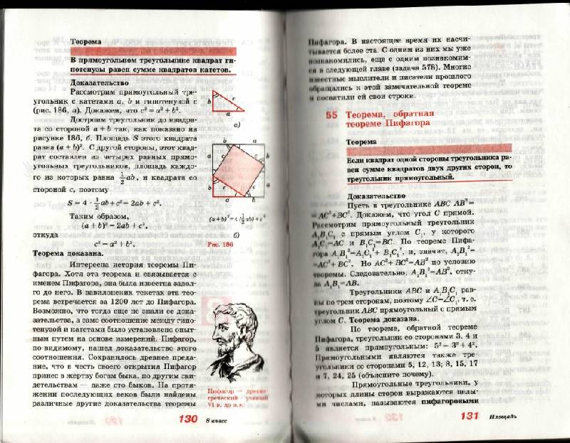 Решебник По Геометрия 7 Класс Скачать Учебник геометрия учебник 7 класс скачать по решебник