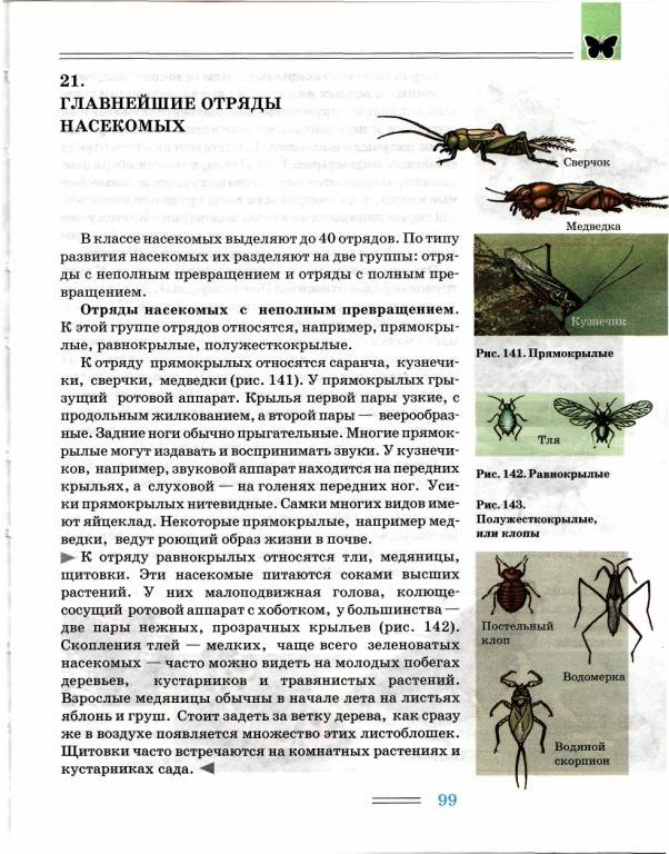 гдз по биологии для кл а.и.никишов, и.х.шарова