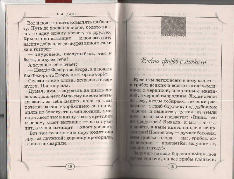 История одной яблоньки комплексная работа 2 класс. План история одной яблоньки. План пересказ история одной яблоньки. Ушинский рассказы история одной яблоньки. Рассказ Ушинского история одной яблоньки.