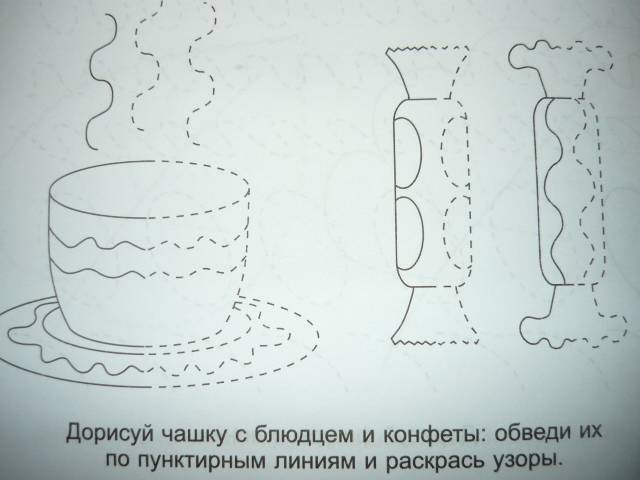 Штриховка для детей 4 5 лет картинки