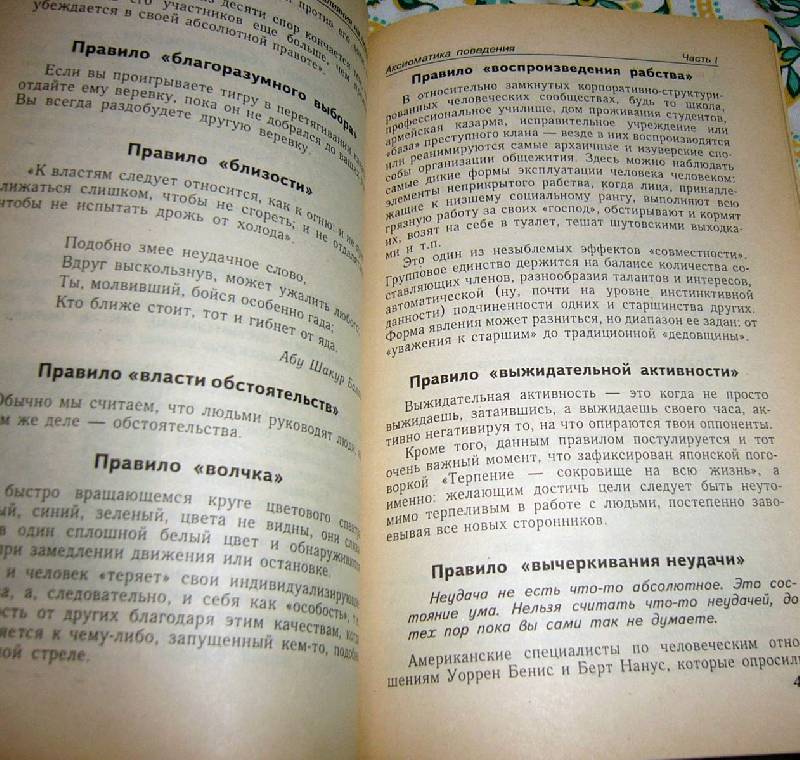 Таранов приемы влияния на людей
