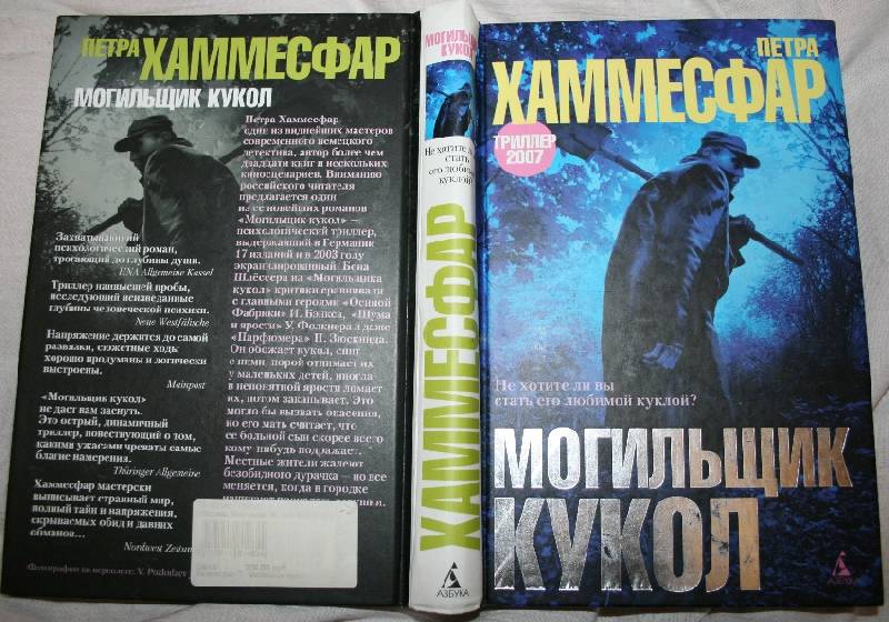 МОГИЛЬЩИК КУКОЛ КНИГА СКАЧАТЬ БЕСПЛАТНО МОГИЛЬЩИК КУКОЛ КНИГА СКАЧАТЬ БЕСПЛАТНО