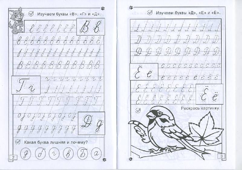 Письмо буквы г 1 класс. Прописи. Буквы. Прописи прописные буквы от а до я. Прописи буква г. Правописание букв для дошкольников.