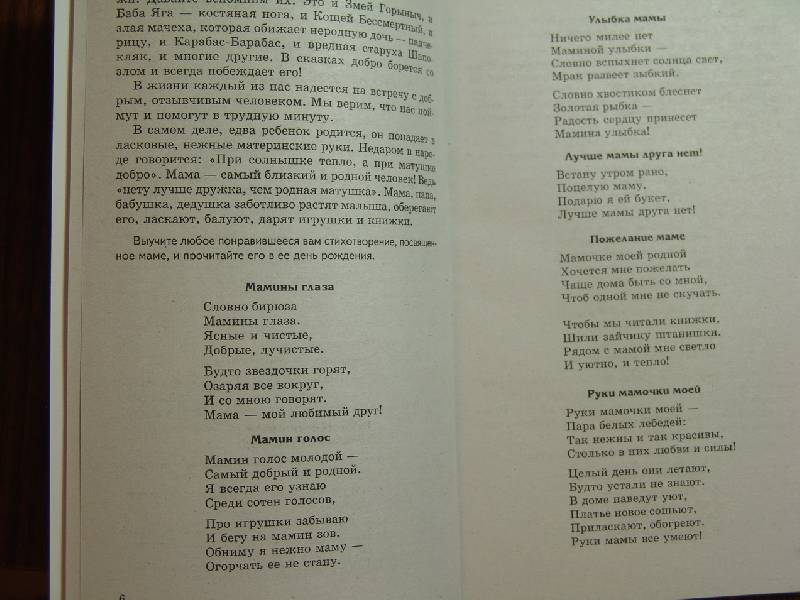 Беседа с учеником о плохом поведении образец