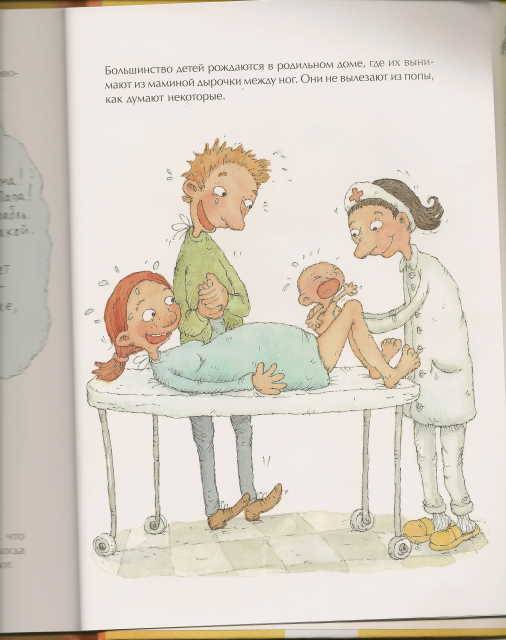 Иллюстрация № 10 к книге