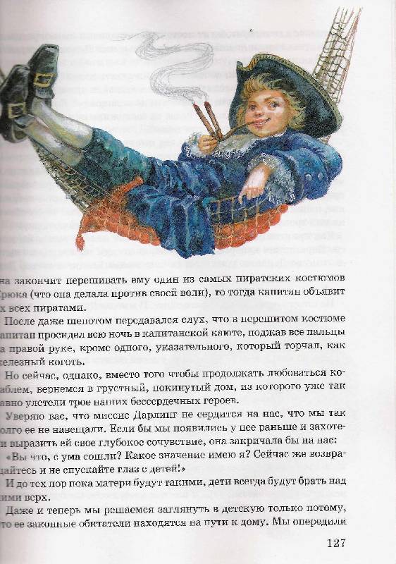 Презентация по книге питер пэн